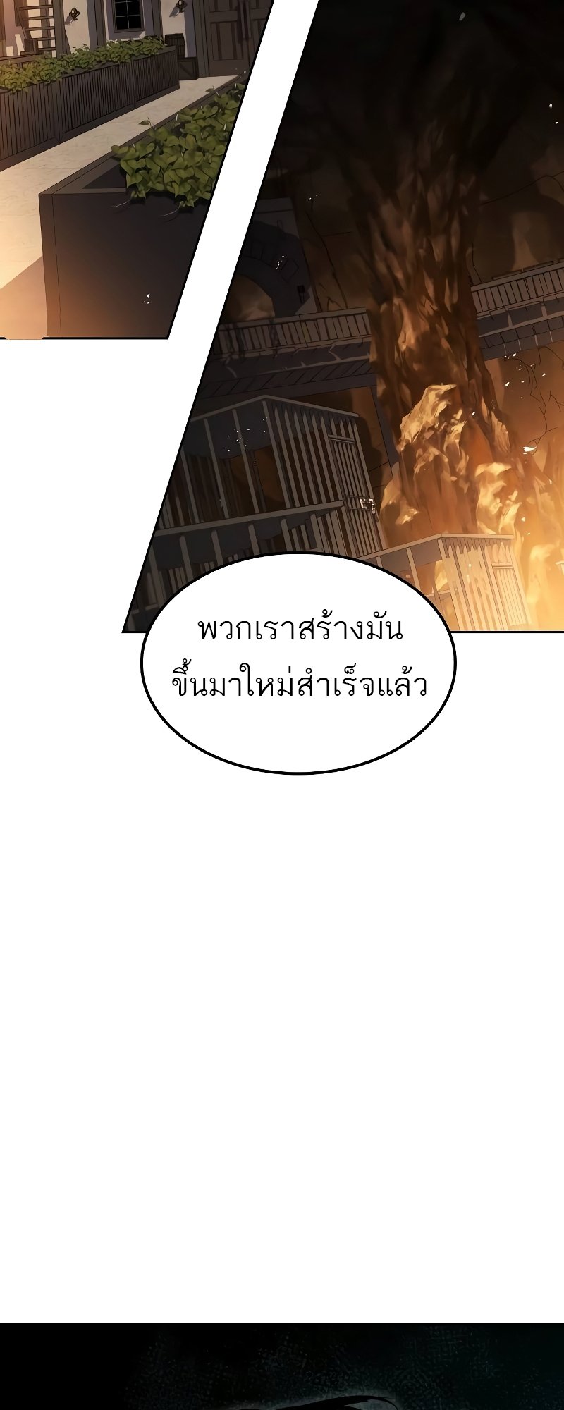 อ่านการ์ตูน A Wizard’s Restaurant | 55 ภาพที่ 85